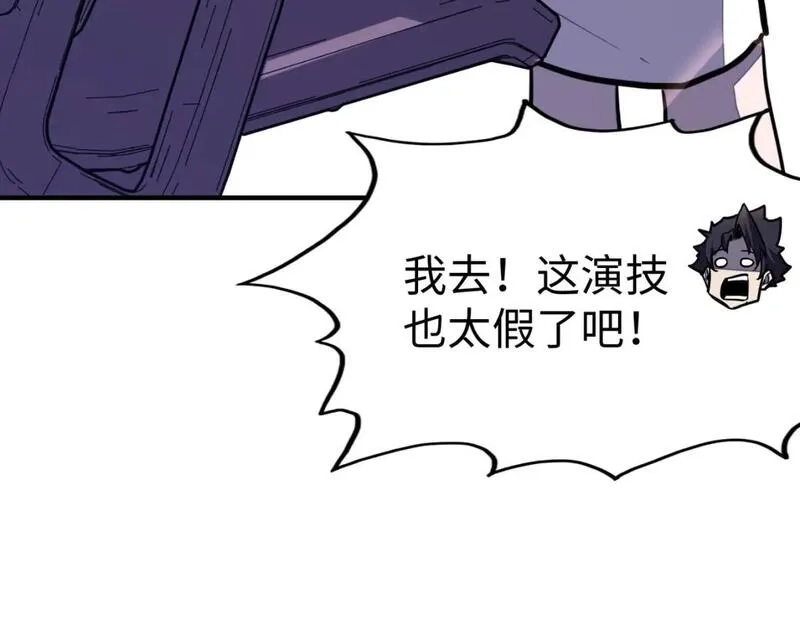 全球异能：我掌控所有元素,第28话 林家的阴谋,第120张