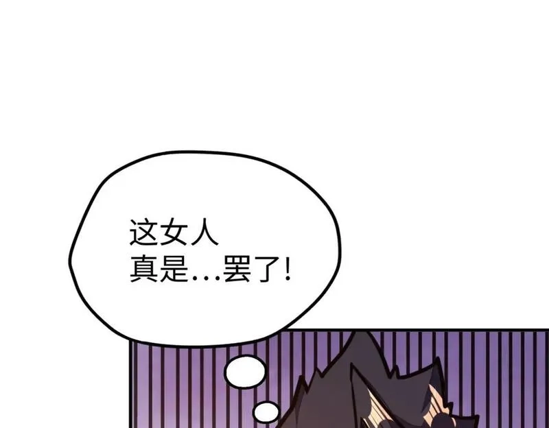 全球异能：我掌控所有元素,第28话 林家的阴谋,第122张