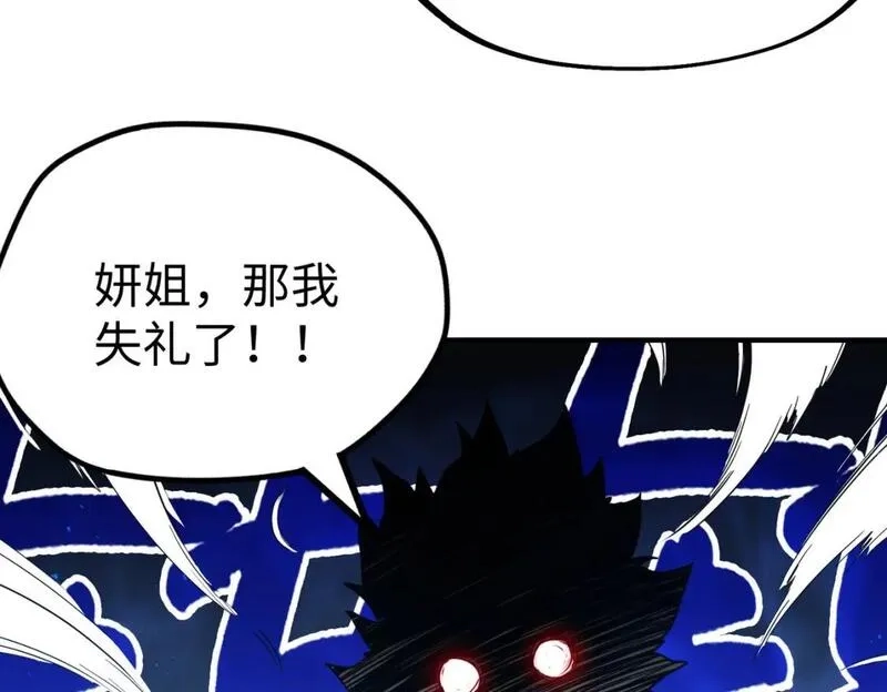 全球异能：我掌控所有元素,第28话 林家的阴谋,第124张