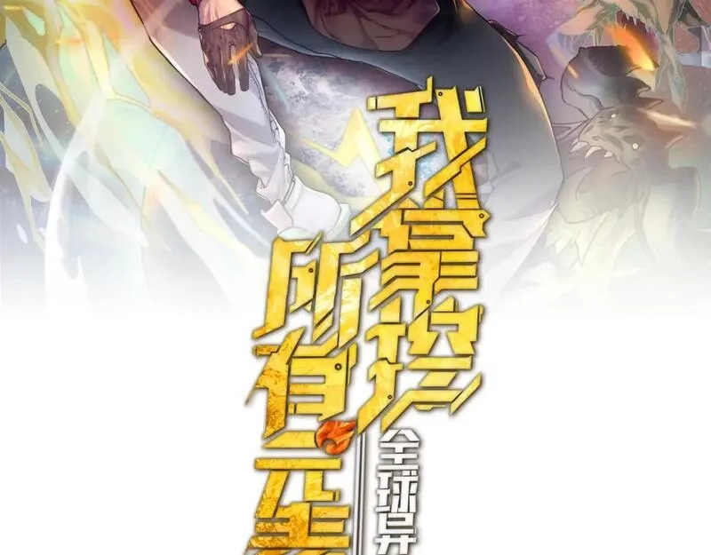 全球异能：我掌控所有元素,第28话 林家的阴谋,第2张