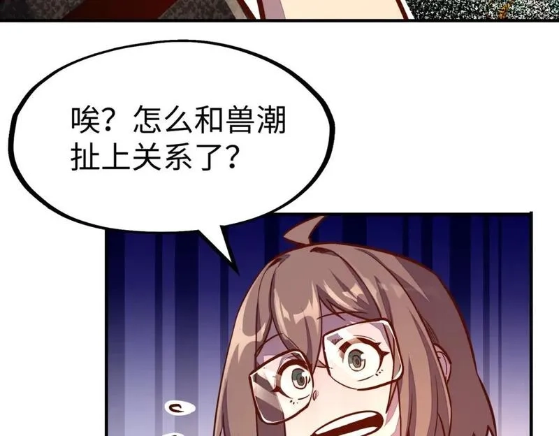 全球异能：我掌控所有元素,第28话 林家的阴谋,第21张