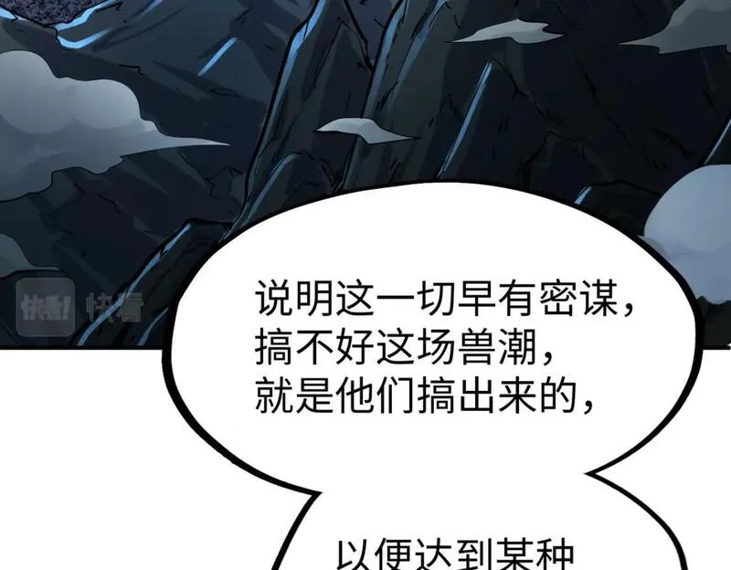 全球异能：我掌控所有元素,第28话 林家的阴谋,第28张