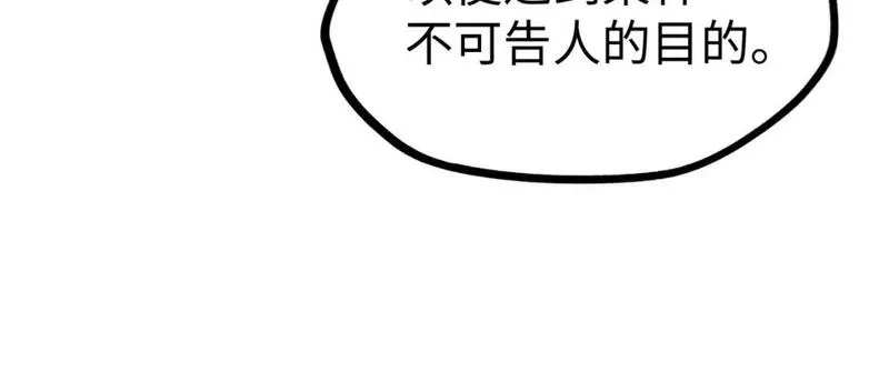 全球异能：我掌控所有元素,第28话 林家的阴谋,第29张