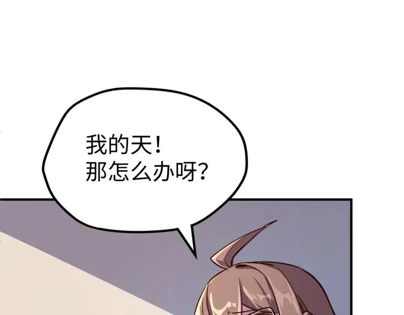 全球异能：我掌控所有元素,第28话 林家的阴谋,第30张
