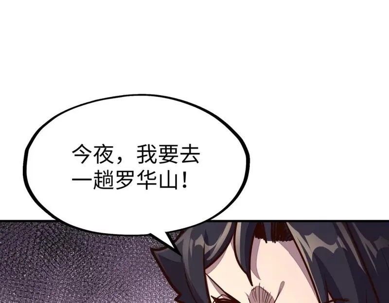 全球异能：我掌控所有元素,第28话 林家的阴谋,第32张