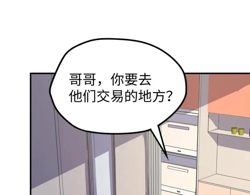 全球异能：我掌控所有元素,第28话 林家的阴谋,第34张