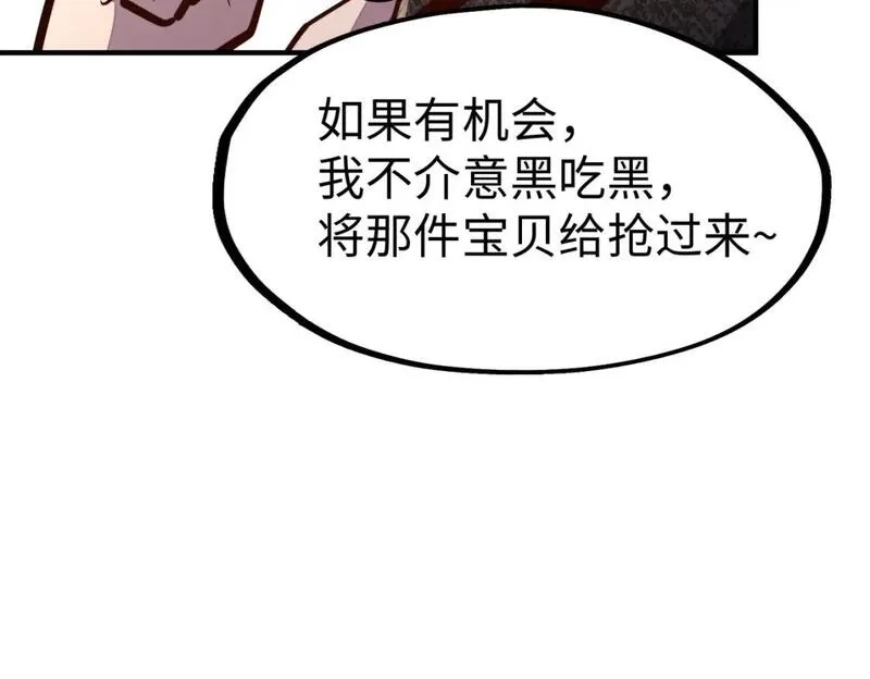 全球异能：我掌控所有元素,第28话 林家的阴谋,第38张