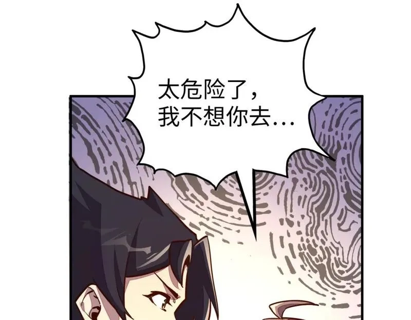 全球异能：我掌控所有元素,第28话 林家的阴谋,第45张