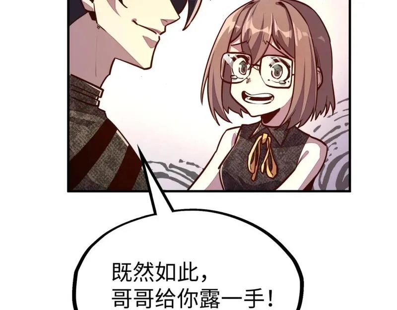 全球异能：我掌控所有元素,第28话 林家的阴谋,第46张