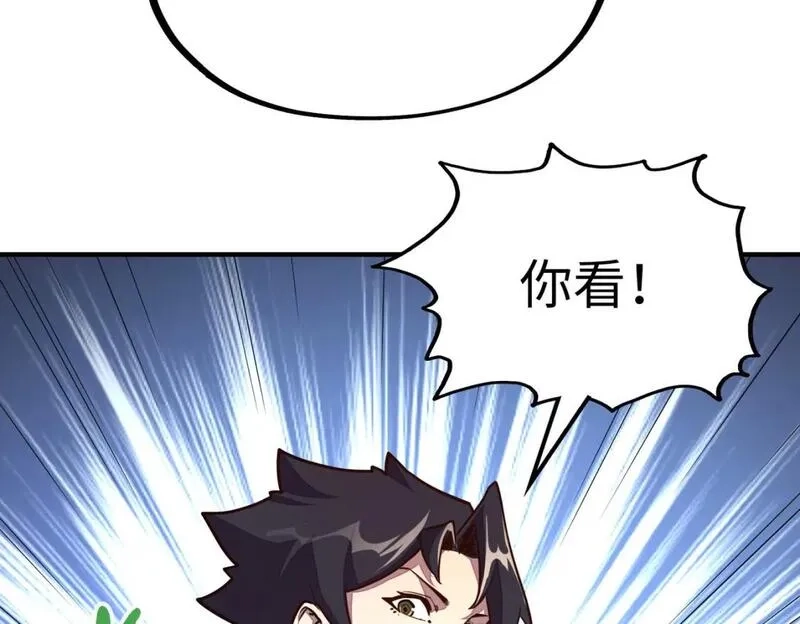 全球异能：我掌控所有元素,第28话 林家的阴谋,第47张