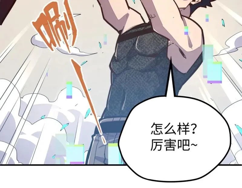 全球异能：我掌控所有元素,第28话 林家的阴谋,第56张