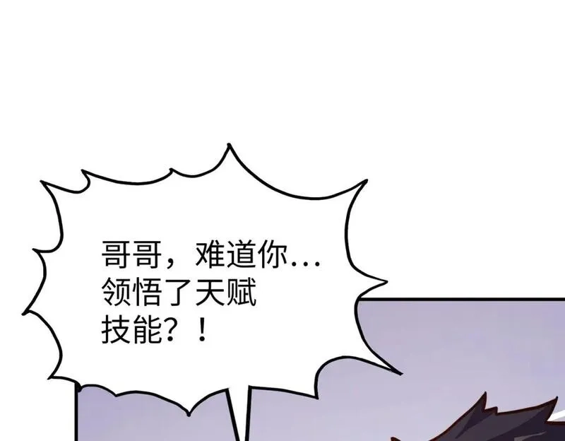 全球异能：我掌控所有元素,第28话 林家的阴谋,第57张