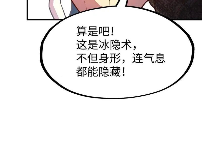 全球异能：我掌控所有元素,第28话 林家的阴谋,第59张