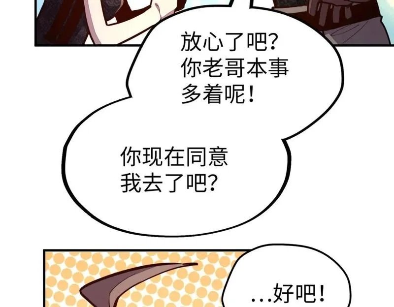 全球异能：我掌控所有元素,第28话 林家的阴谋,第62张