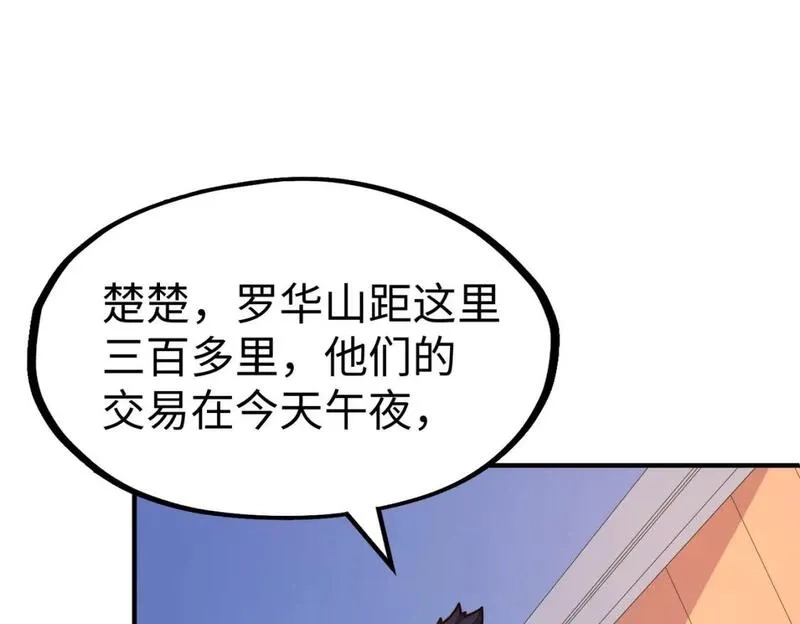 全球异能：我掌控所有元素,第28话 林家的阴谋,第64张