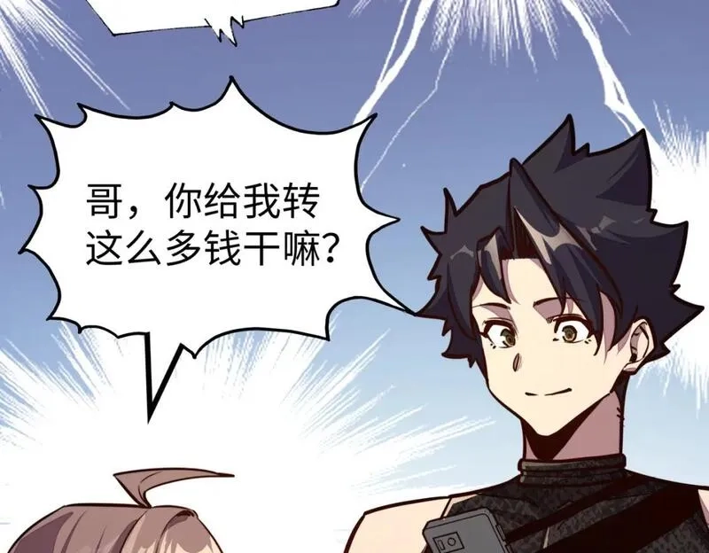 全球异能：我掌控所有元素,第28话 林家的阴谋,第67张