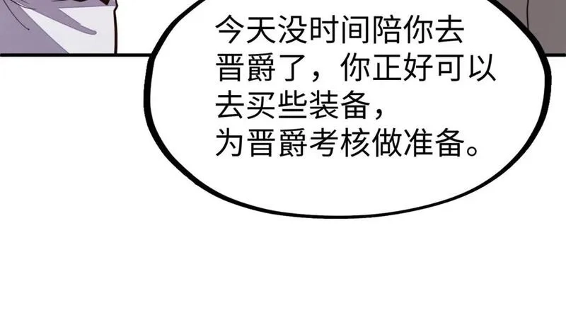 全球异能：我掌控所有元素,第28话 林家的阴谋,第69张
