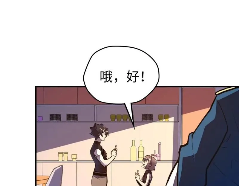 全球异能：我掌控所有元素,第28话 林家的阴谋,第70张