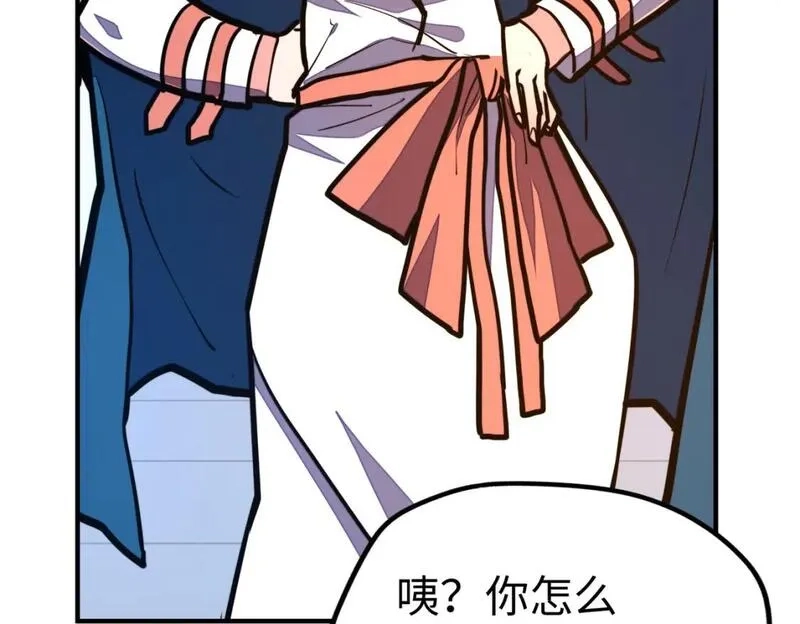 全球异能：我掌控所有元素,第28话 林家的阴谋,第73张