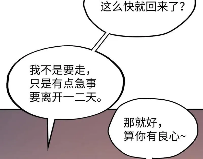 全球异能：我掌控所有元素,第28话 林家的阴谋,第74张