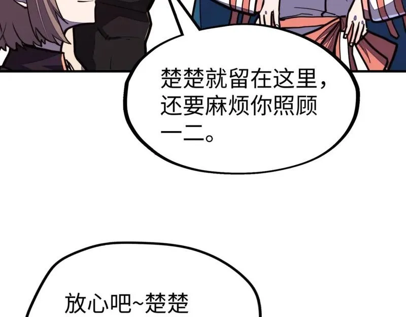 全球异能：我掌控所有元素,第28话 林家的阴谋,第76张