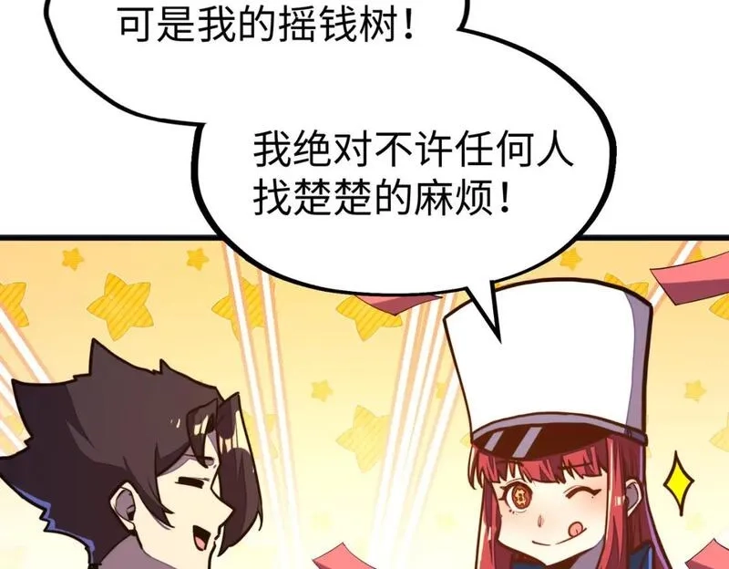 全球异能：我掌控所有元素,第28话 林家的阴谋,第77张