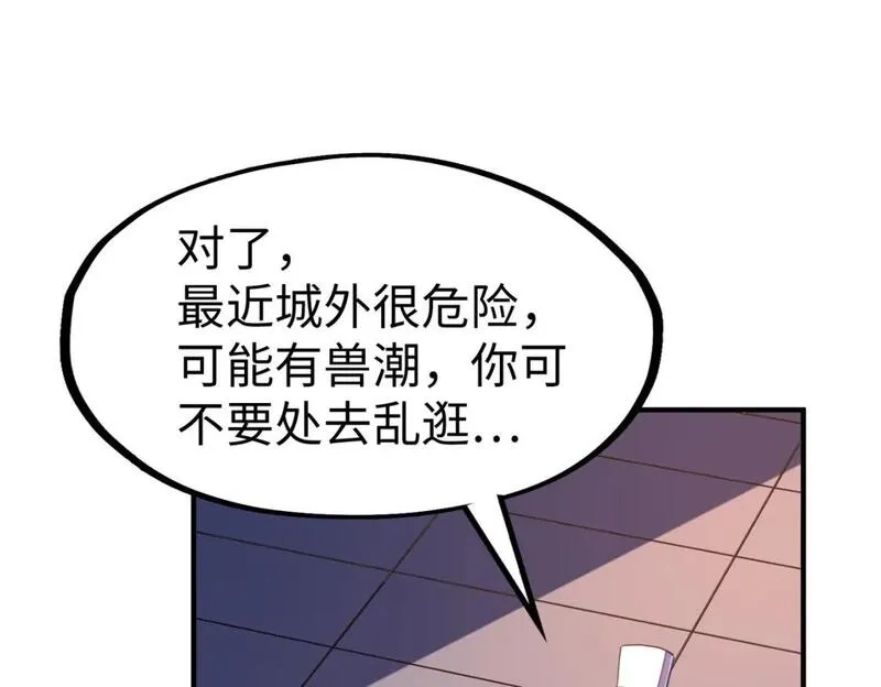 全球异能：我掌控所有元素,第28话 林家的阴谋,第80张