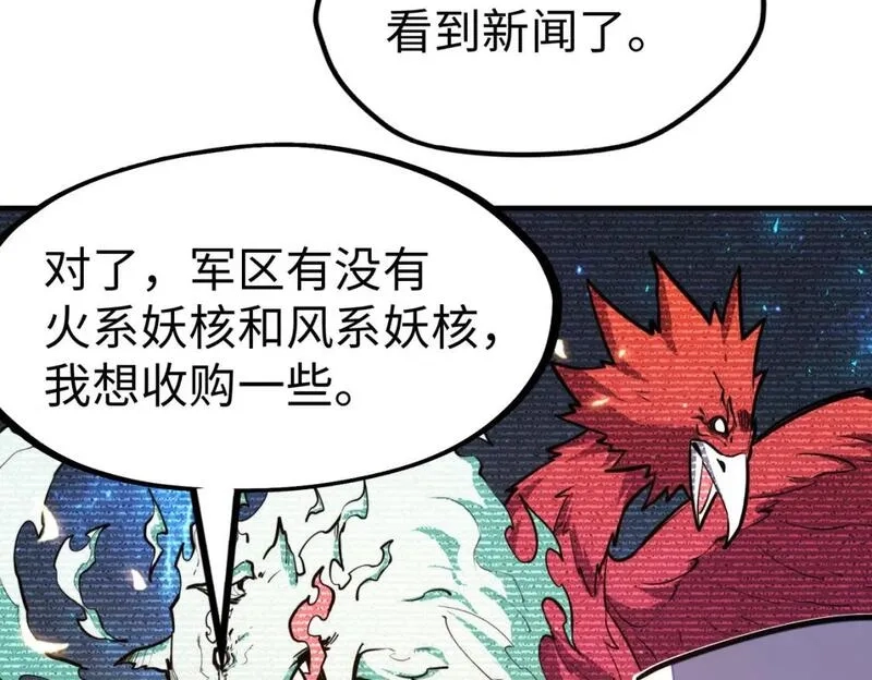 全球异能：我掌控所有元素,第28话 林家的阴谋,第82张