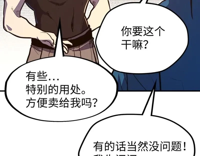 全球异能：我掌控所有元素,第28话 林家的阴谋,第84张