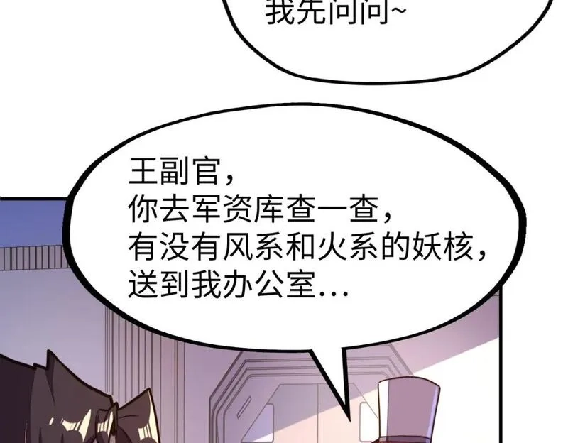 全球异能：我掌控所有元素,第28话 林家的阴谋,第85张