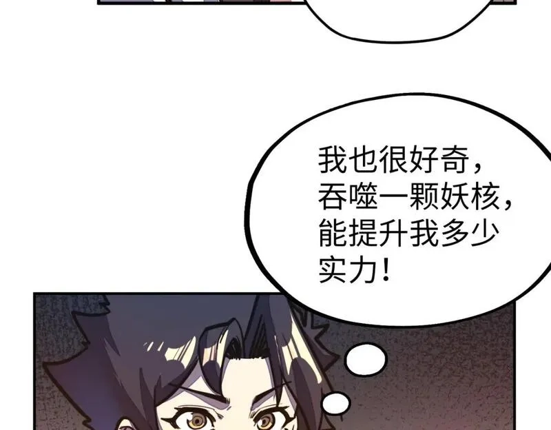 全球异能：我掌控所有元素,第28话 林家的阴谋,第90张