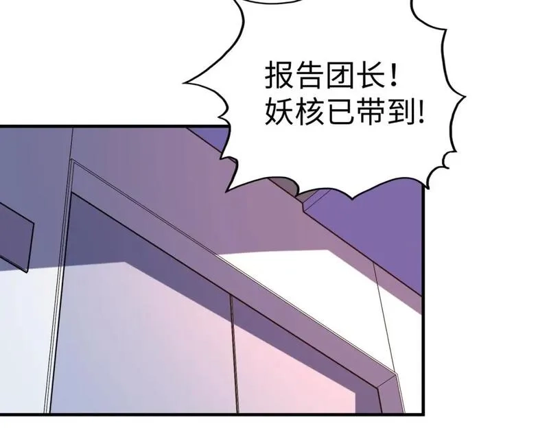 全球异能：我掌控所有元素,第28话 林家的阴谋,第94张