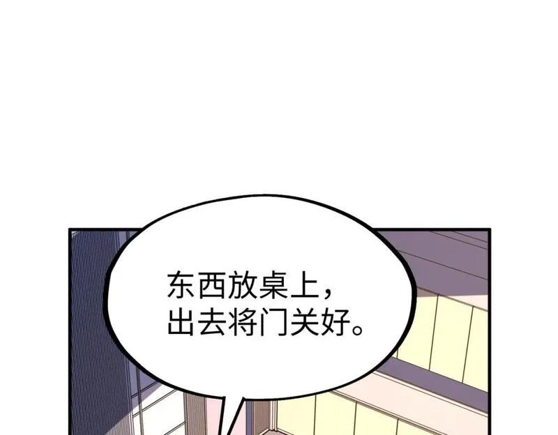 全球异能：我掌控所有元素,第28话 林家的阴谋,第95张