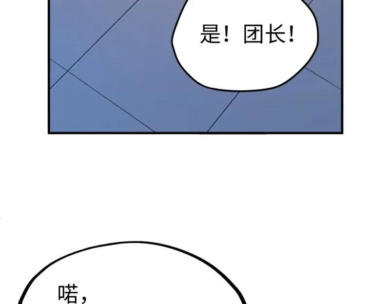 全球异能：我掌控所有元素,第28话 林家的阴谋,第97张