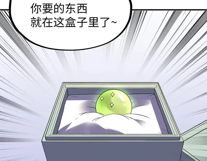 全球异能：我掌控所有元素,第28话 林家的阴谋,第98张