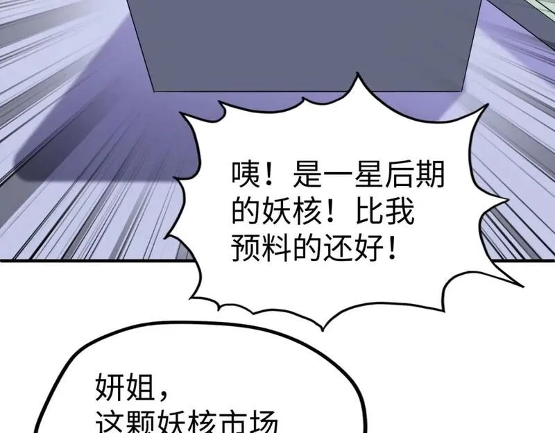 全球异能：我掌控所有元素,第28话 林家的阴谋,第99张
