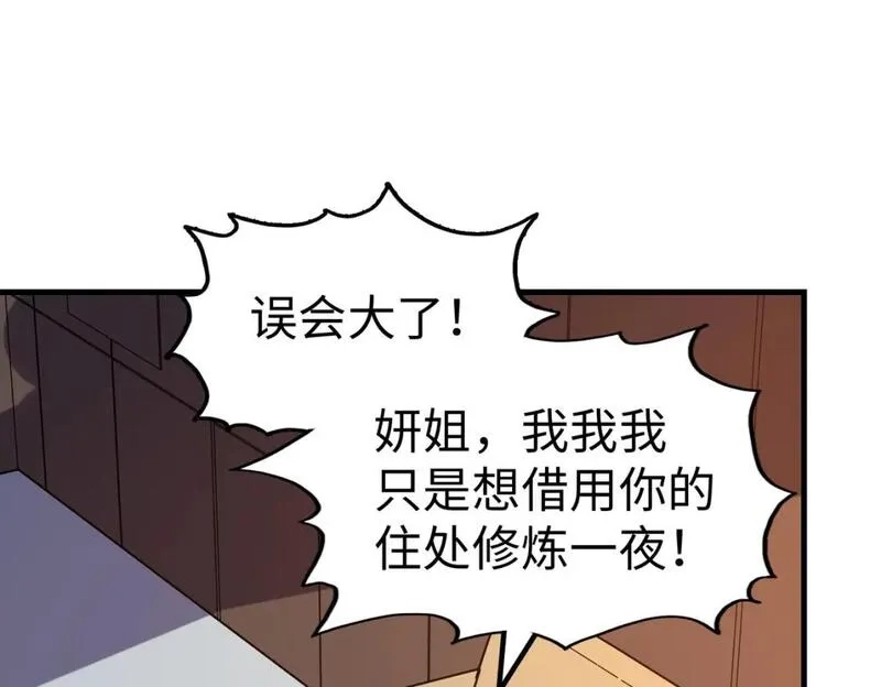 全球异能：我掌控所有元素,第22话 我要见她,第103张