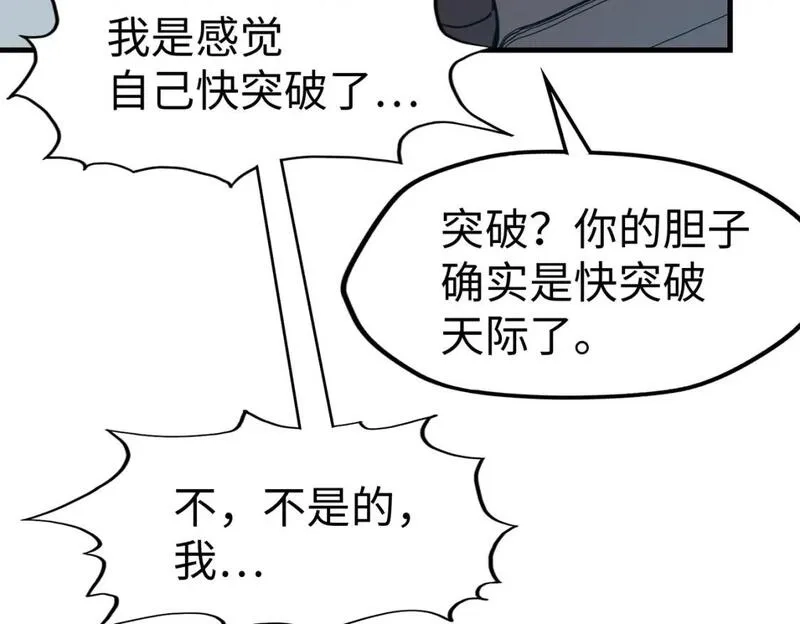 全球异能：我掌控所有元素,第22话 我要见她,第105张