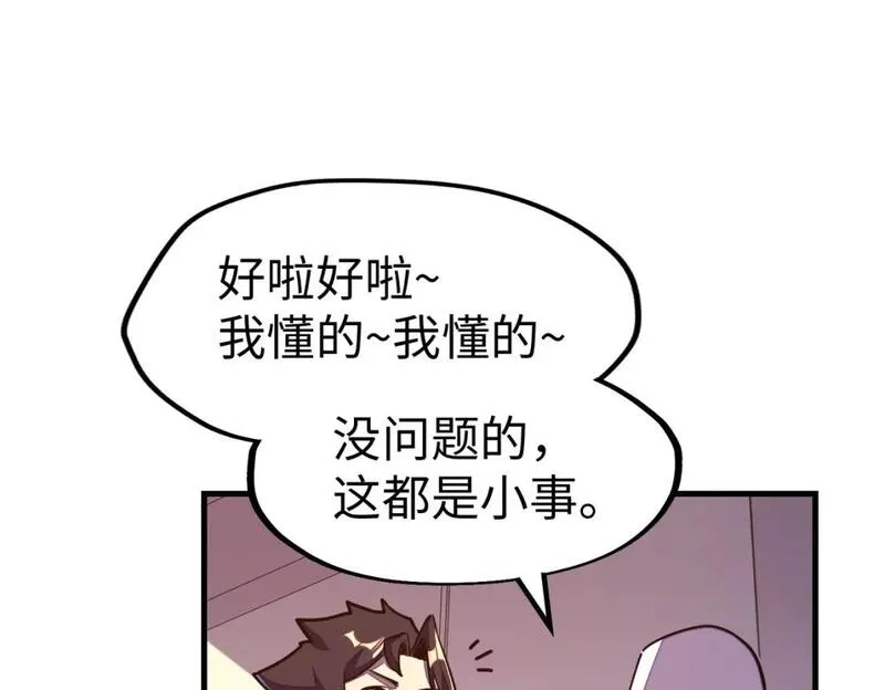 全球异能：我掌控所有元素,第22话 我要见她,第107张