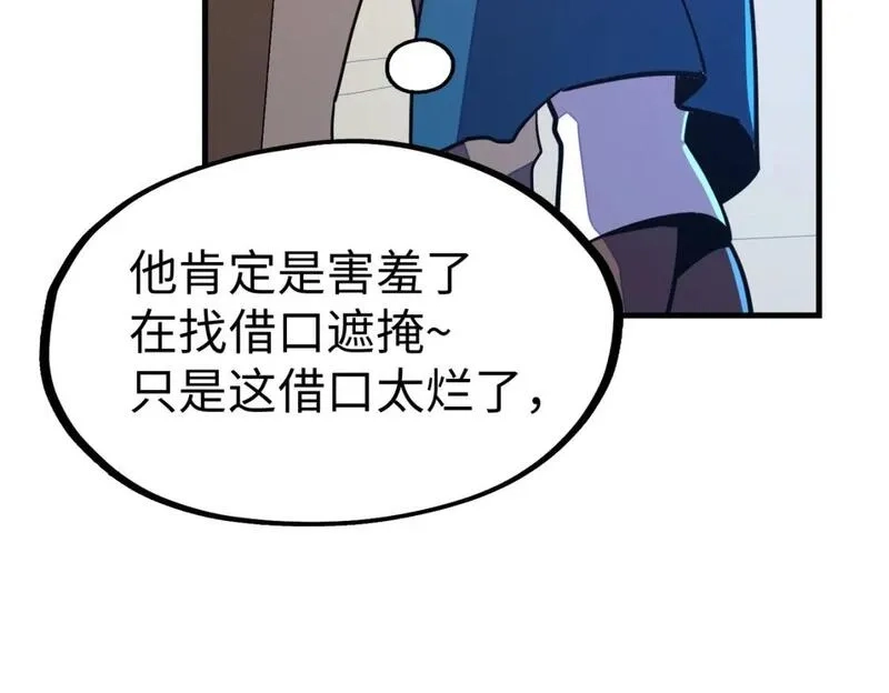 全球异能：我掌控所有元素,第22话 我要见她,第109张
