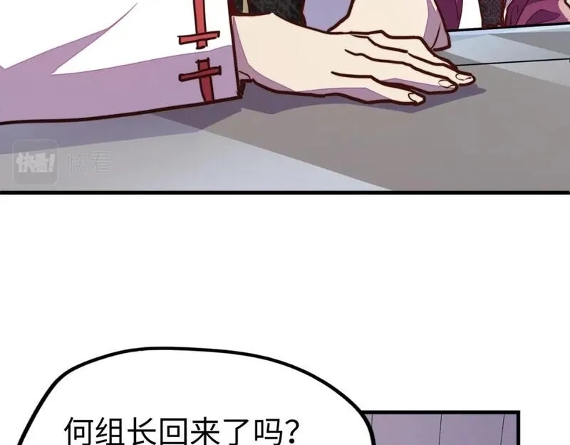 全球异能：我掌控所有元素,第22话 我要见她,第11张
