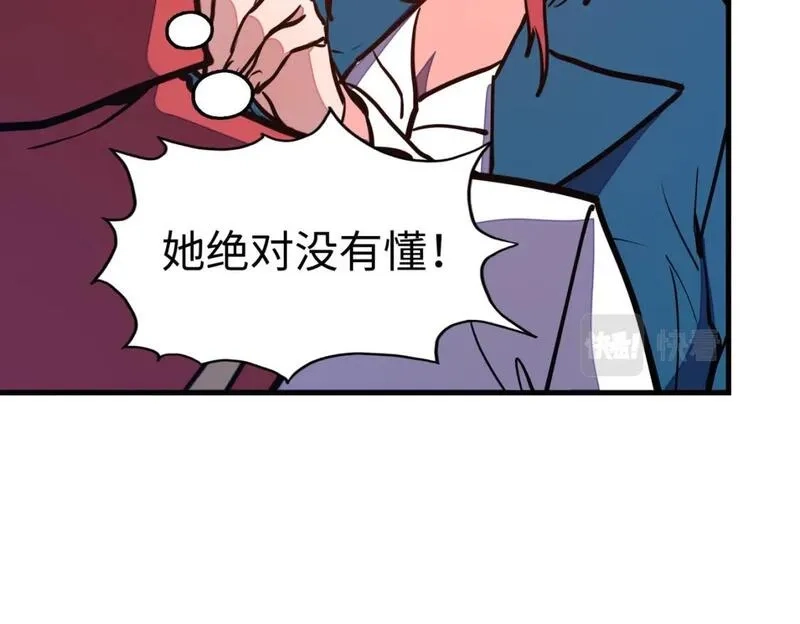 全球异能：我掌控所有元素,第22话 我要见她,第112张