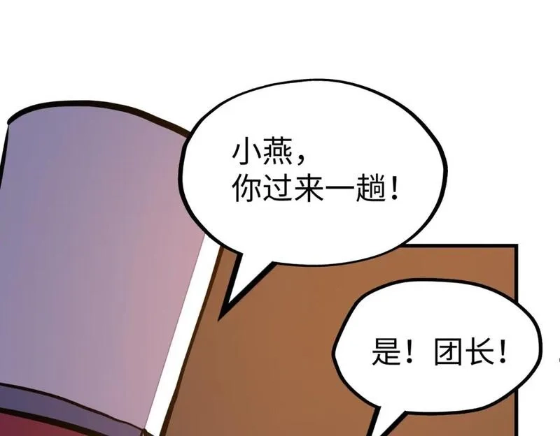 全球异能：我掌控所有元素,第22话 我要见她,第117张