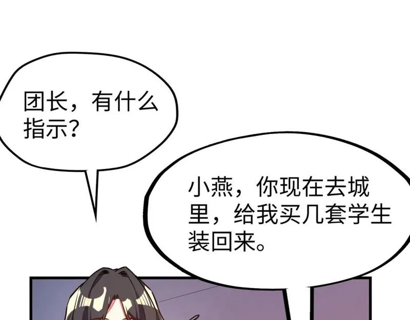 全球异能：我掌控所有元素,第22话 我要见她,第120张