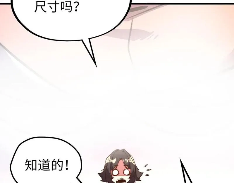 全球异能：我掌控所有元素,第22话 我要见她,第123张