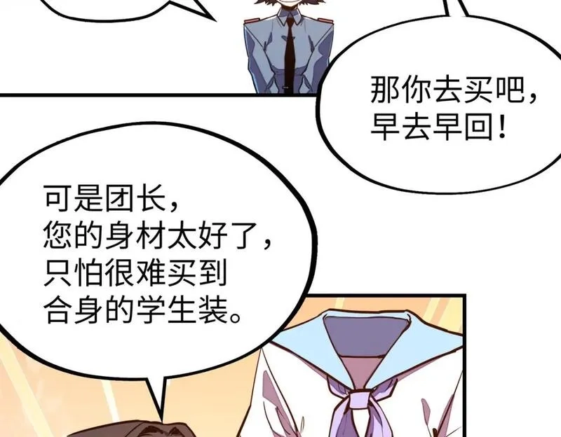 全球异能：我掌控所有元素,第22话 我要见她,第124张