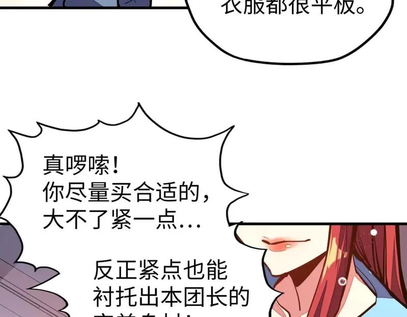 全球异能：我掌控所有元素,第22话 我要见她,第126张