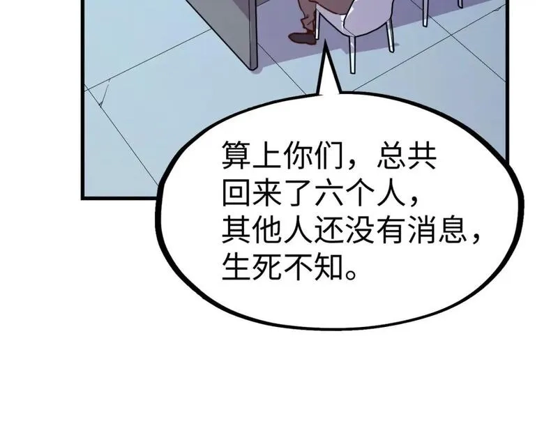 全球异能：我掌控所有元素,第22话 我要见她,第13张
