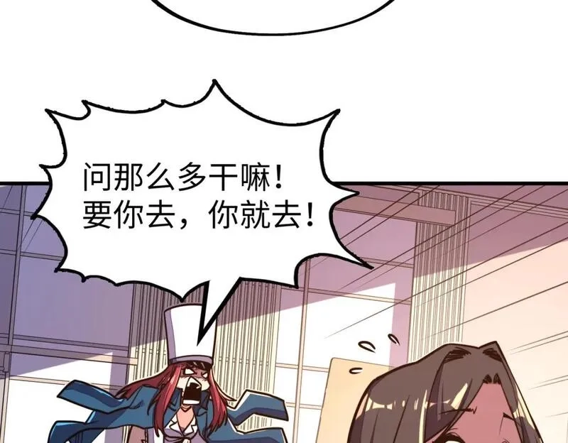 全球异能：我掌控所有元素,第22话 我要见她,第133张