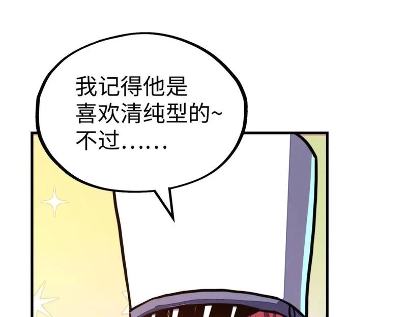 全球异能：我掌控所有元素,第22话 我要见她,第136张